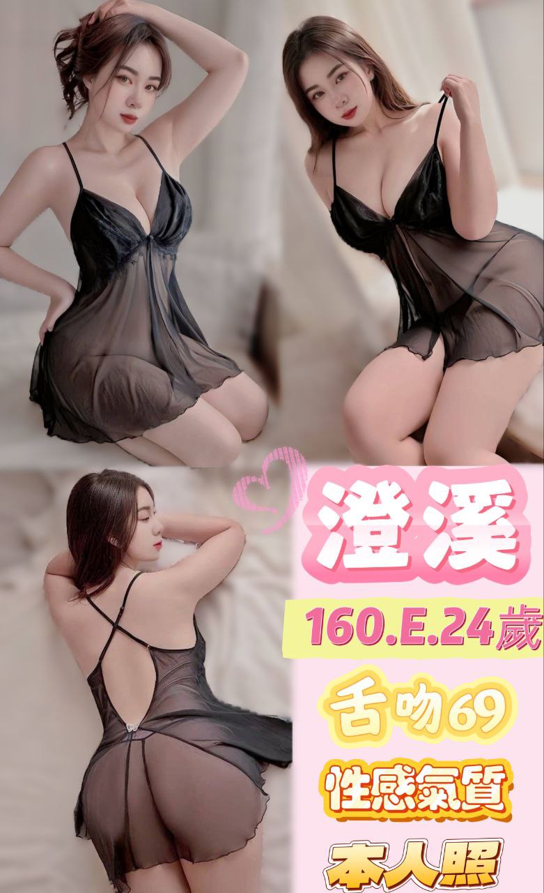 學妹 新竹 潔柔 22 36E 專櫃正妹